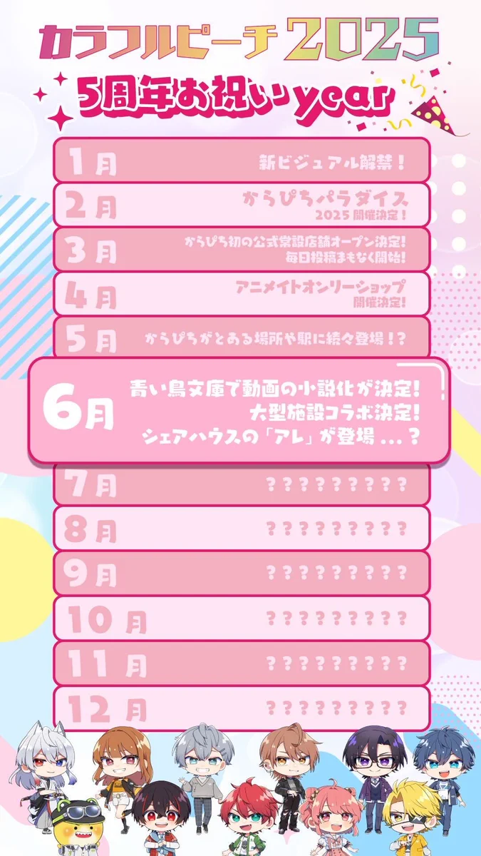カラフルピーチ【公式】 on X: 