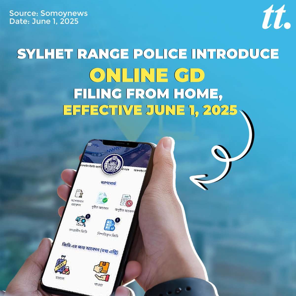 Sylhet Range Police Launches Online GD Filing System
Starting June 1, 2025, residents under the Sylhet Range Police can now file General Diaries (GDs) online from the comfort of their homes. This new digital initiative aims to make police services more accessible, transparent,