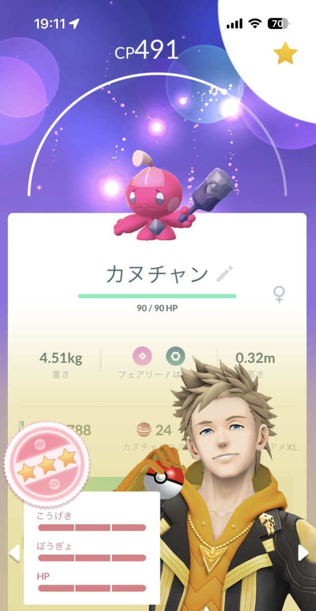 カヌチャンの100が出た！