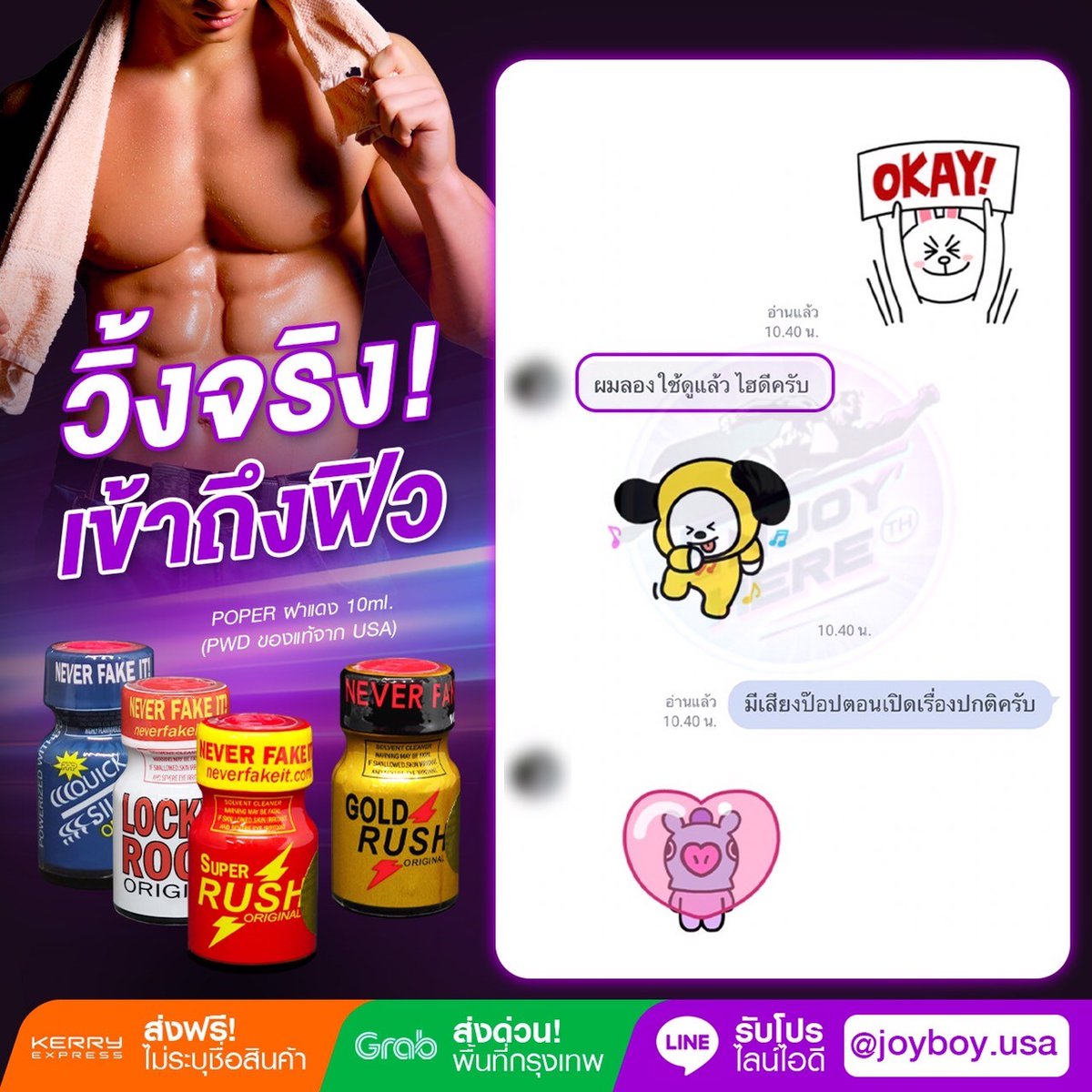 ยืนยันจากผู้ใช้จริง 
ไม่แสบจมูกไม่ปวดหัว
กลิ่นไม่ฉุน ลอยนานๆ

🚩ส่งGrab พื้นที่ ก ท ม 
♻️กดลิงค์สั่Jชื้D♻️
lin.ee/S6SyZF5

เว๊ปหลัก
enjoyherethailand.com

 รีวิวจากผู้ใช้สินค้า
enjoyherethailand.com/review_202