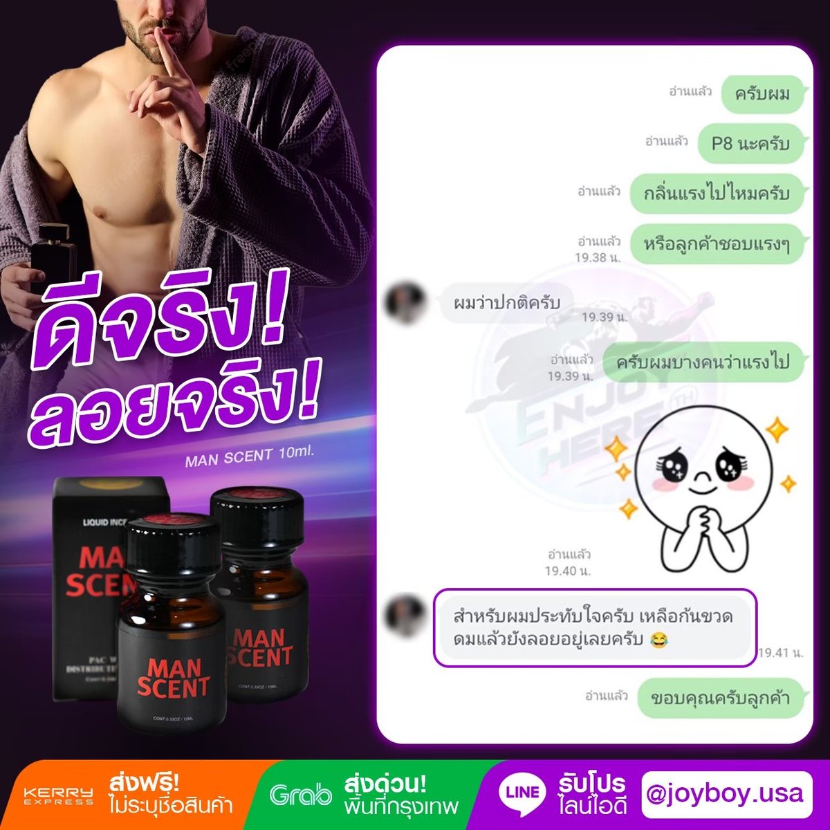 ยืนยันจากผู้ใช้จริง 
ไม่แสบจมูกไม่ปวดหัว
กลิ่นไม่ฉุน ลอยนานๆ

🚩ส่งGrab พื้นที่ ก ท ม 
♻️กดลิงค์สั่Jชื้D♻️
lin.ee/S6SyZF5

เว๊ปหลัก
enjoyherethailand.com

 รีวิวจากผู้ใช้สินค้า
enjoyherethailand.com/review_202