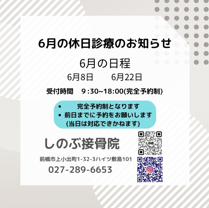 今月の予定になります。
今月もよろしくお願いします。