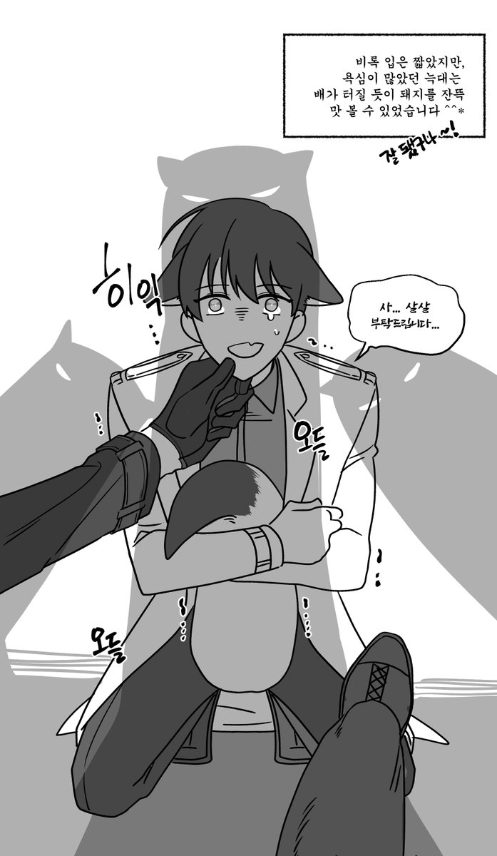 하... 누가 외전 얘기 꺼냈어....(범인 : 나)
숨겨 놨던 으른돼지 삼형제 다시 낋여왔습니다...