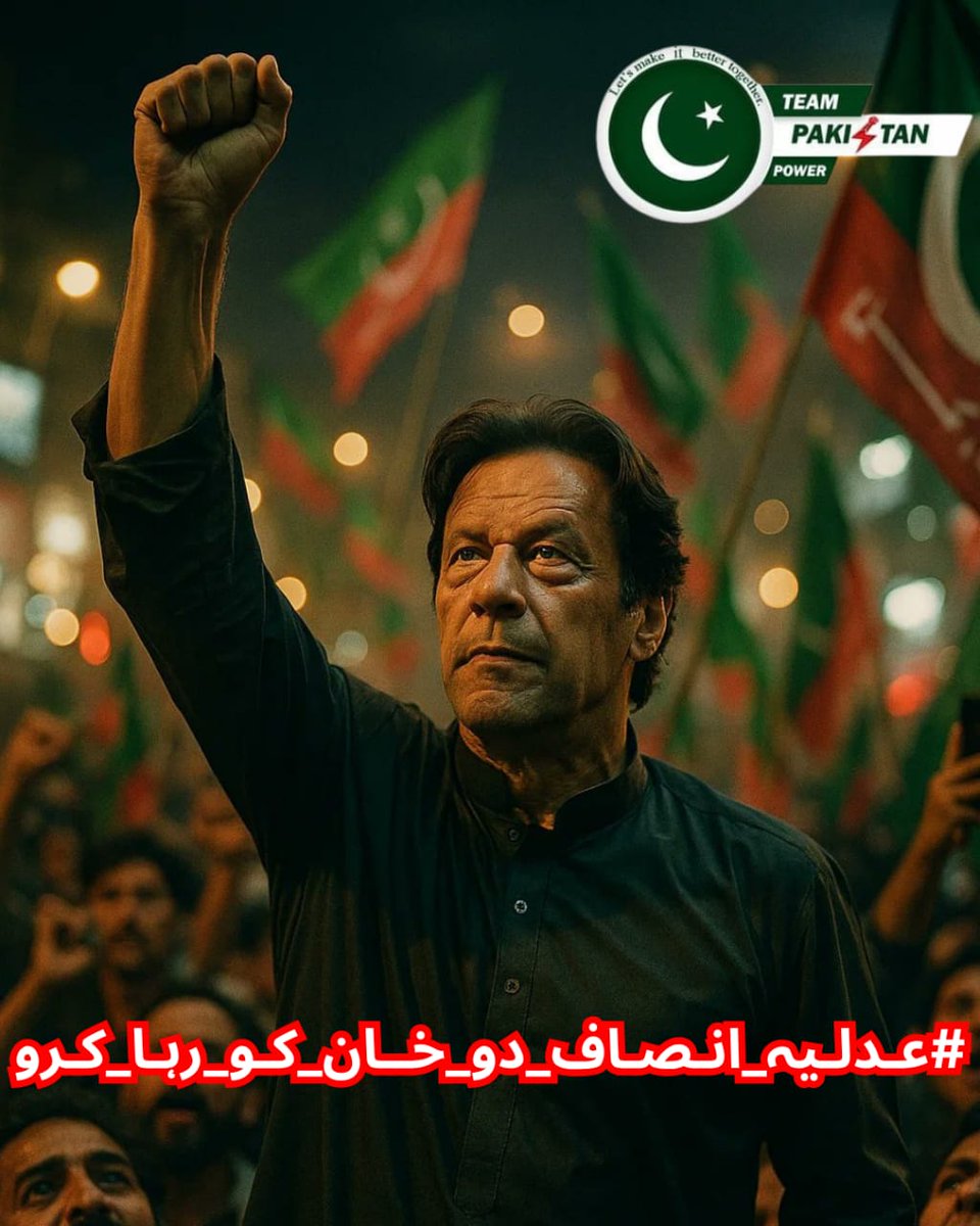 Saira Aliᴾᵃᵏᴾᵒʷᵉʳ (@1sarz_) on Twitter photo I <a href="/1sarz_/">Saira Aliᴾᵃᵏᴾᵒʷᵉʳ</a> rage like every Pakistani as Imran Khan remains jailed by a biased judiciary. He earned our vote. We demand truth. As Gandhi said, truth never damages a cause that is just.
#عدلیہ_انصاف_دو_خان_کو_رہا_کرو
<a href="/TeamPakPower/">Team Pakistan Power</a> I <a href="/1sarz_/">Saira Aliᴾᵃᵏᴾᵒʷᵉʳ</a> rage like every Pakistani as Imran Khan remains jailed by a biased judiciary. He earned our vote. We demand truth. As Gandhi said, truth never damages a cause that is just.
#عدلیہ_انصاف_دو_خان_کو_رہا_کرو
<a href="/TeamPakPower/">Team Pakistan Power</a>