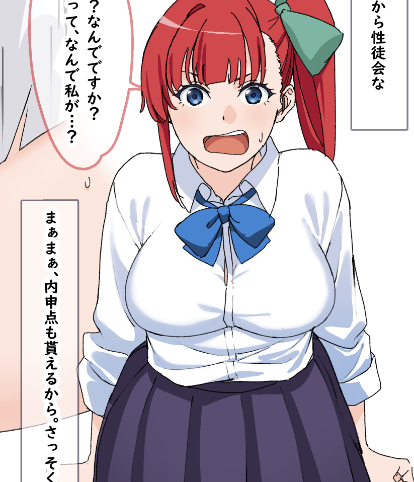 先生の推薦で性徒会に選ばれた女の子 