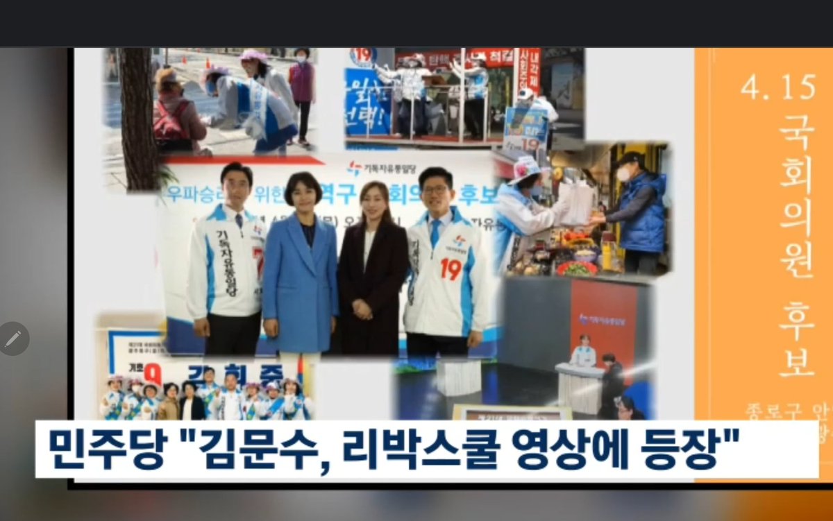 교육을 정치적으로 악용하는 세력이 가장 나쁩니다.

'리승만'과 '박'정희 이름을 땄다는 리박스쿨.
윤석열정부가 밀어부친 늘봄학교를 이렇게 악용하고, 댓글 공작까지.
김문수와 예전부터 관련이 있었다는 동영상 증거까지 나왔는데도 오리발만 내미는 국힘과 김문수.
이제 선거 끝났네요.