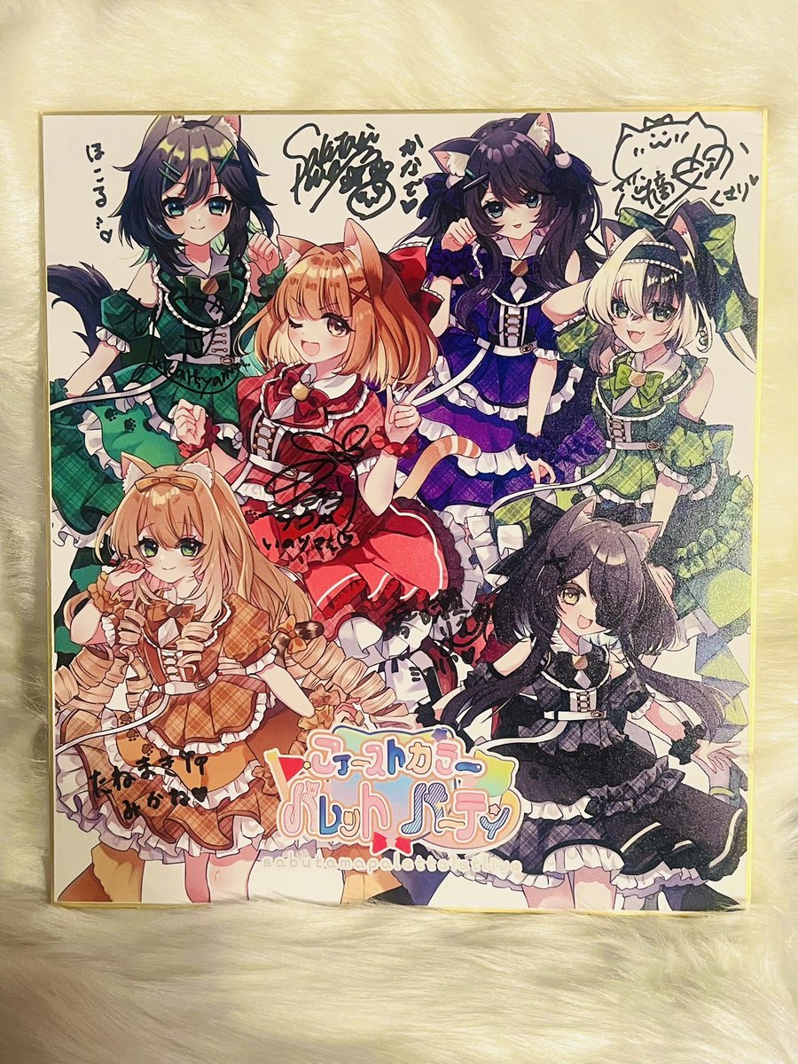 nyantamadan's tweet photo. ／
ファスカラありがとうの気持ちを込めて…🎁
フォロー＆リポストで「1stカラーパレットパーティ出演者のサイン」が当たる🎨
＼
イベントの企画でプレゼントした『ファスカラサイン色紙（非売品）』をプレゼント！

▼応募方法
①このアカウントをフォロー
②本投稿をRP

6/7まで！   #さぶぱれ https://t.co/IOHbe46kI1