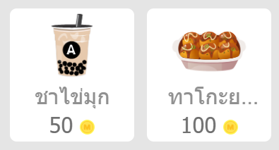 #แจกโดเนท จ้า✨
เนื่องในโอกาสเปิดเรื่องใหม่อย่างเฉิดฉาย กับเรื่อง #น้องคนนั้นเป็นของคุณอาชวิน
ทาโกะ 1 ชานม 2 (นอ.รับเป็นเงินได้ฮะ)

🌸กติกา🌸
รีทวิตนี้ + รีทวิตปักหมุด
เข้าไปกดใจ หรือ คอมเมนต์อวยพรอะไรก็ได้ในหน้านิยายสักนิดฮะ 🥹
readawrite.com/a/3ddc20b3fe26…
ประกาศผล 8 มิ.ย.

#นิยายวาย