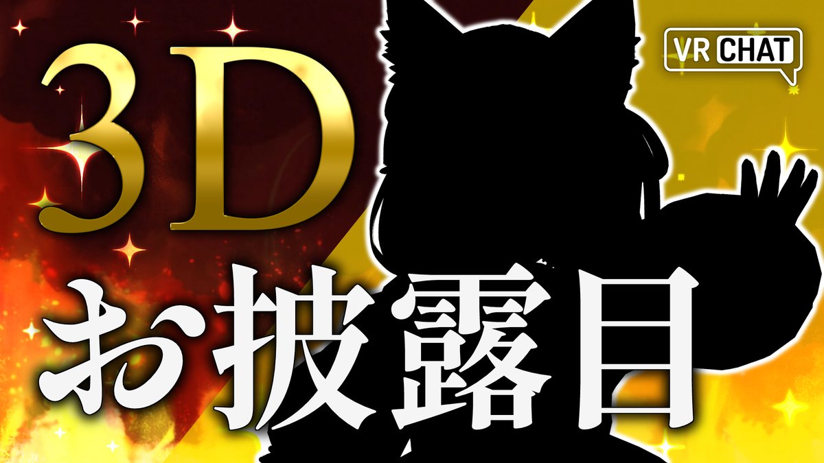 ˗ˏˋ 　このあと⏰21:30 ~ 　 ˎˊ˗ 

Live2Dと同じデザインで
フルトラで動けるし
こうなったら久しぶりにオリジナル曲も歌っちゃう。
youtube.com/live/FDyYdaO0q… #生狐森 #Vtuber