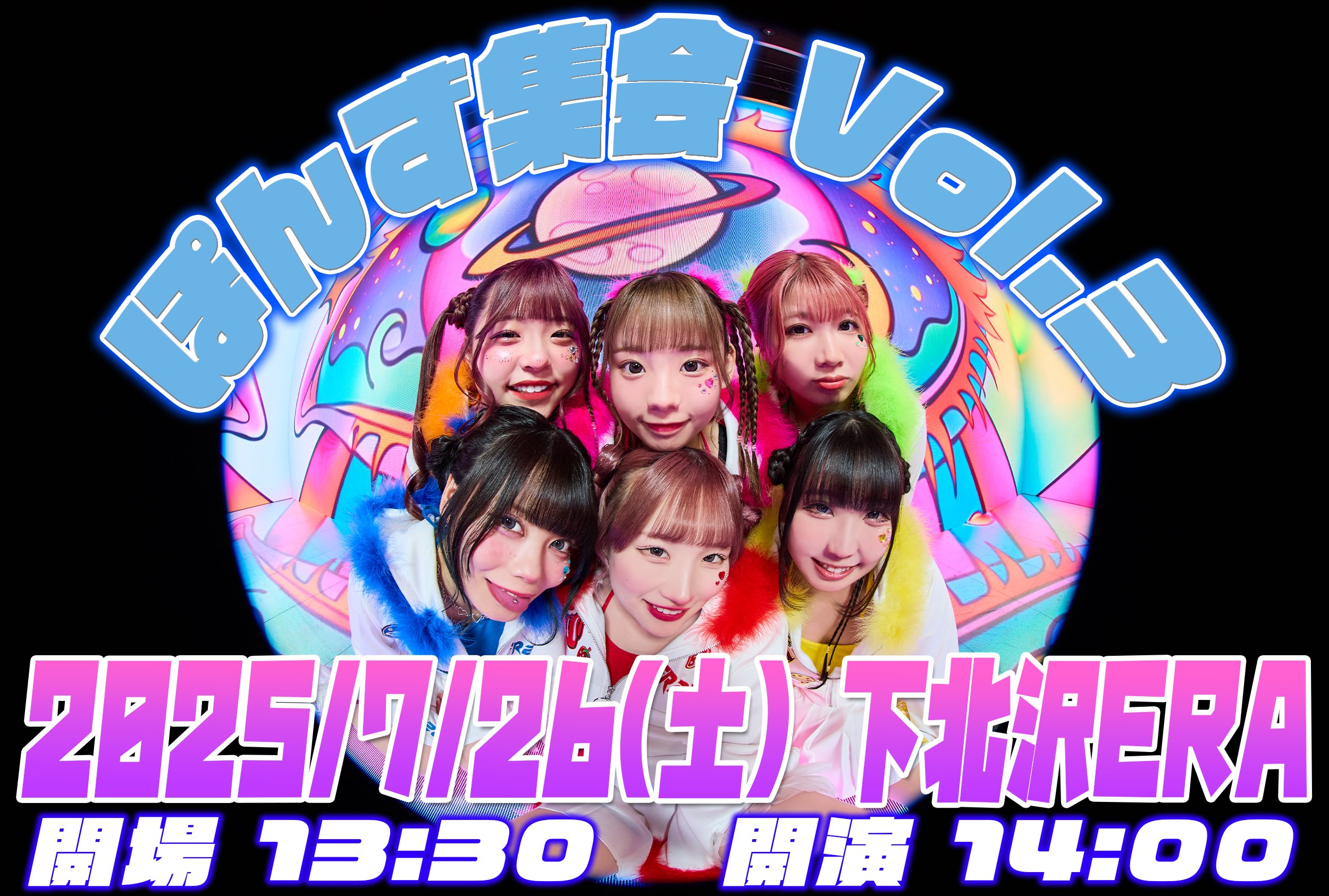 FR2PON! ふるぽん 特別コラボパック サイン入りマグカップ