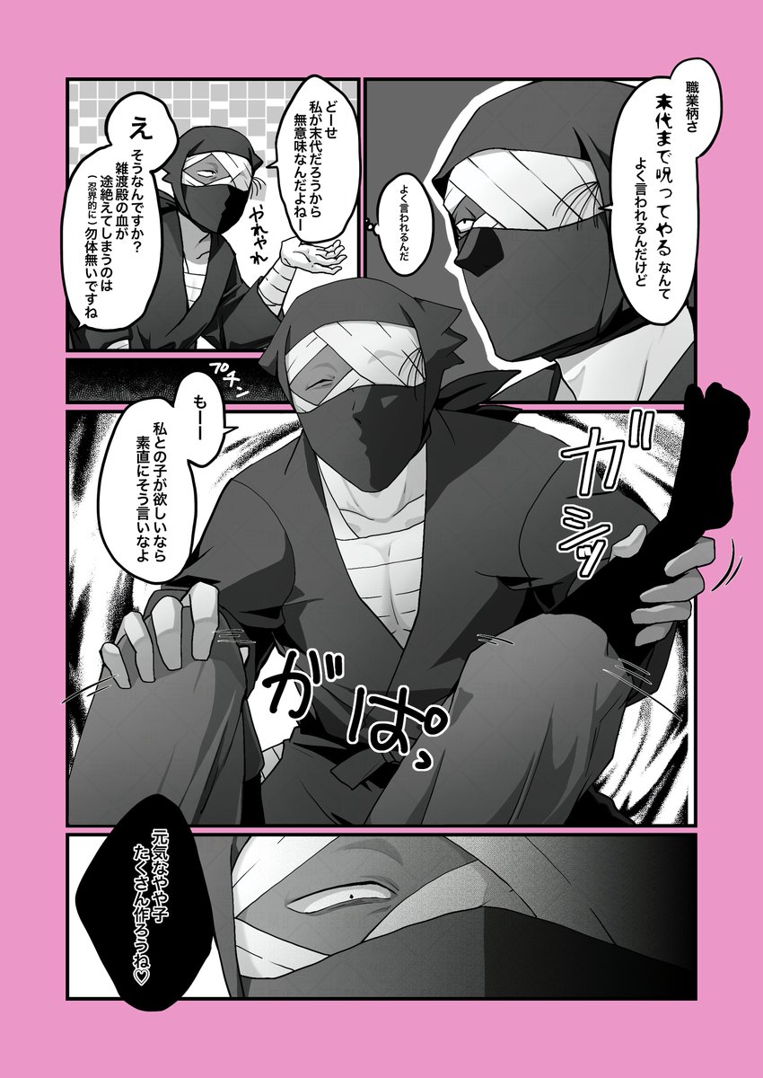 zat夢 ちょっと重い想い | わぁるど5/6西1ス27a さんのマンガ