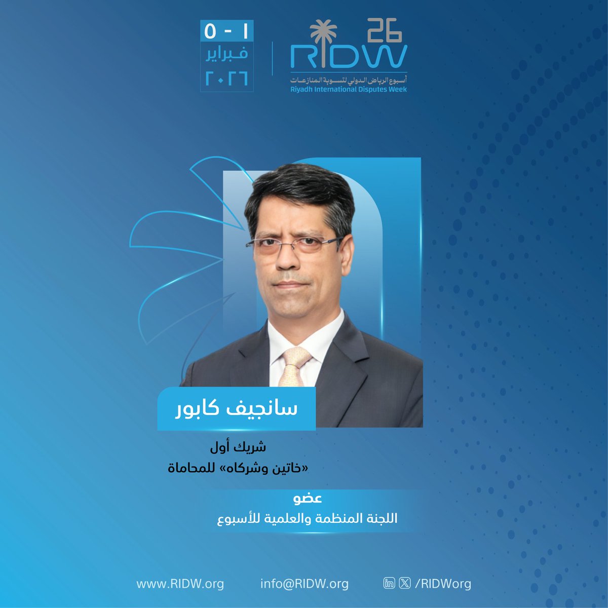 Ridworg's tweet image. أهلًا بالأستاذ سانجيف كابور في قائمة أعضاء اللجنة المنظمة والعلمية لـ #أسبوع_الرياض_لتسوية_المنازعات2026.

🔗 | كن معنا في أسبوع الرياض، حيث تلتقي الفرص: ridw.org/ar