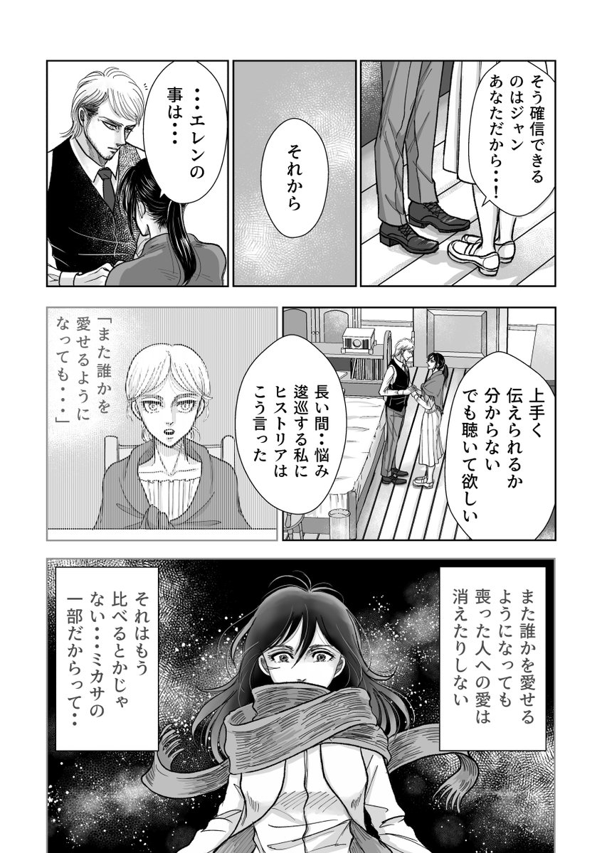 3/6） | 猫ママ🐾Cat mom さんのマンガ | ツイコミ(仮)