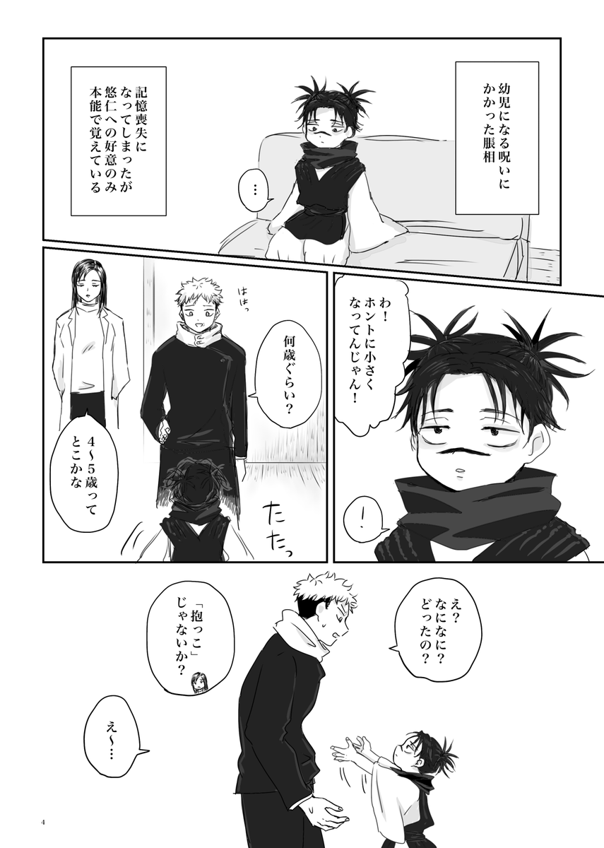 #ひらいて赤ブー
脹🩸相×🐯杖悠🍊仁
「血の絆より強く」継続開催よろしくお願いします! 