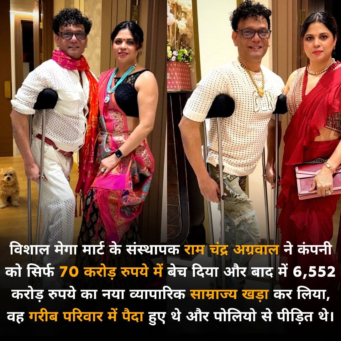NDFDC (@ndfdcindia) on Twitter photo विशाल मेगा मार्ट के संस्थापक राम चंद्र अग्रवाल ने कंपनी को सिर्फ 70 करोड़ रुपये में बेच दिया और बाद में 6,552 करोड़ रुपये का नया व्यापारिक साम्राज्य खड़ा कर लिया, वह गरीब परिवार में पैदा हुए थे और पोलियो से पीड़ित थे।
<a href="/socialpwds/">Divyang Empowerment</a> <a href="/ALIMCOHQ/">ALIMCO</a> <a href="/Drvirendrakum13/">Dr. Virendra Kumar</a> विशाल मेगा मार्ट के संस्थापक राम चंद्र अग्रवाल ने कंपनी को सिर्फ 70 करोड़ रुपये में बेच दिया और बाद में 6,552 करोड़ रुपये का नया व्यापारिक साम्राज्य खड़ा कर लिया, वह गरीब परिवार में पैदा हुए थे और पोलियो से पीड़ित थे।
<a href="/socialpwds/">Divyang Empowerment</a> <a href="/ALIMCOHQ/">ALIMCO</a> <a href="/Drvirendrakum13/">Dr. Virendra Kumar</a>