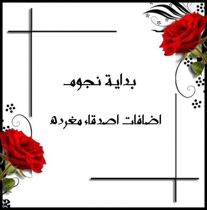بَٰـُـٰٓرآءة طَٰـُـٰٓفَٰ͒ـُـٰٓلَٰـُـٰٓۿۿہ ⁽⇣☆𝕏! (@556oh) on Twitter photo #أضافات_أصدقاء_مغرده
═ ∘°❉°∘ ═
☆ᓄgᓗ̣ɹ̇ ᘓɹ̈Iɹ̤Iↄɹ̣☆
☆☆☆
<a href="/U117__/">mm</a>
879
☆
<a href="/9JQQQ/">،𝗺َ𝗼𝗮𝘁𝗵</a>
123
☆
<a href="/66qjl/">👑💎 𝐌𝐚𝐫𝐰𝐚 𝐇𝐚𝐳𝐞𝐦•҉𔒝</a>
099
☆
<a href="/_ttt16/">𝓜𝓾𝓼𝓽𝓪𝓯𝓪</a>
379
☆
<a href="/C77l7/">َ ‹ кнαℓ∂συη↵</a>
480
☆
<a href="/N1SM2/">ريتا</a>
800
☆☆☆
═ ∘°❉°∘ ═
⏰3:00:pm #أضافات_أصدقاء_مغرده
═ ∘°❉°∘ ═
☆ᓄgᓗ̣ɹ̇ ᘓɹ̈Iɹ̤Iↄɹ̣☆
☆☆☆
<a href="/U117__/">mm</a>
879
☆
<a href="/9JQQQ/">،𝗺َ𝗼𝗮𝘁𝗵</a>
123
☆
<a href="/66qjl/">👑💎 𝐌𝐚𝐫𝐰𝐚 𝐇𝐚𝐳𝐞𝐦•҉𔒝</a>
099
☆
<a href="/_ttt16/">𝓜𝓾𝓼𝓽𝓪𝓯𝓪</a>
379
☆
<a href="/C77l7/">َ ‹ кнαℓ∂συη↵</a>
480
☆
<a href="/N1SM2/">ريتا</a>
800
☆☆☆
═ ∘°❉°∘ ═
⏰3:00:pm