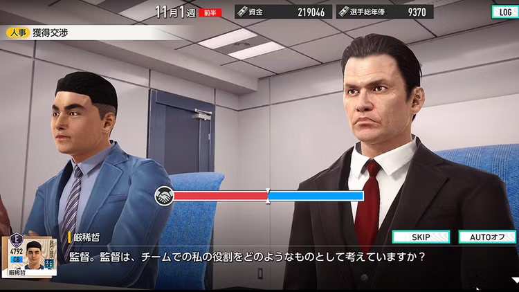 B24Screen's tweet photo. SEGA vai lançar um novo jogo free-to-play powered by Football Manager ainda este ano. https://t.co/T3S3ov7Snt