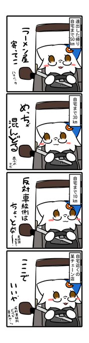 遠出の帰り道で毎回こうなるしぇりたん 