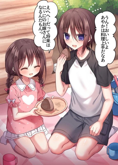 妹を守るために体を張る優しいお兄ちゃん♥ 