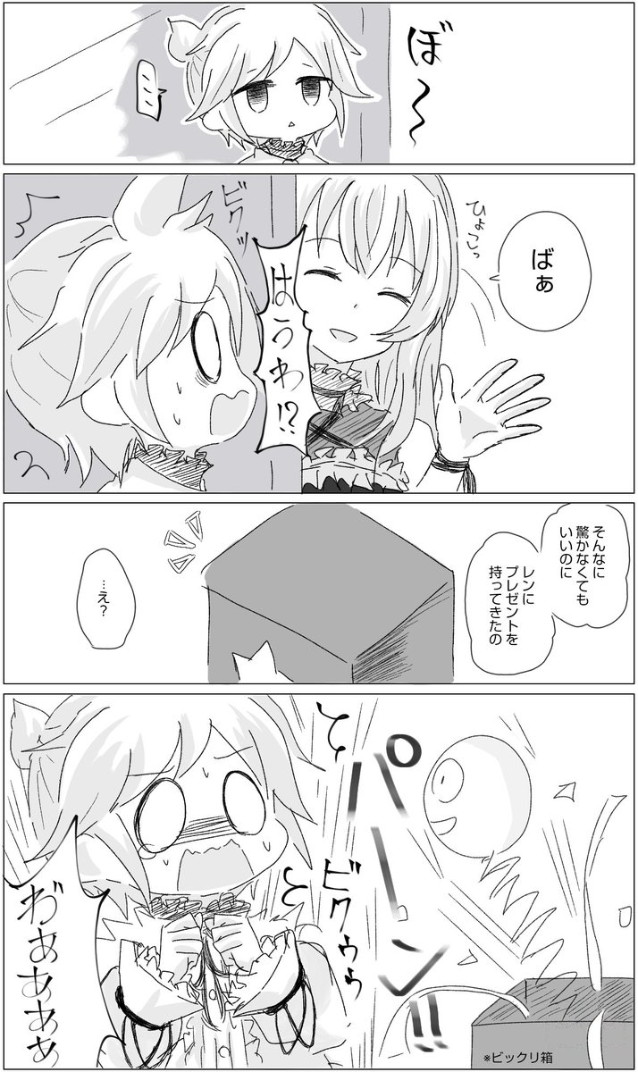 ニゴレンくんとニゴルカさん漫画。