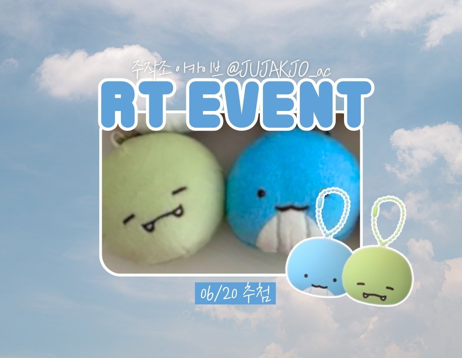 ✨ [ FOLLOW + RT ] 잠뜰TV 11주년 기념 EVENT

11년동안 함께한 잠뜰님께 감사드리며,
앞으로도 잘 부탁드립니다 🐳💙

✔️ 1명 추첨 gs25 콜라보 상품 🐳🦖 찹쌀떡 키링
✔️ 06/20 추첨