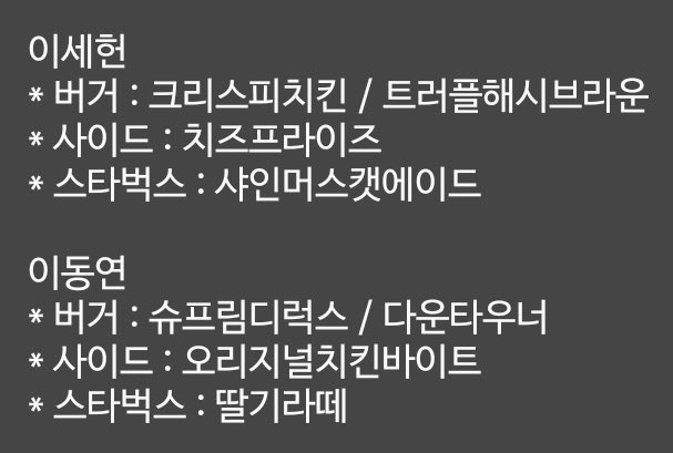 🧛🌼🩸
250601 밤 뮤지컬 백작 
이세헌 이동연 배우님 서포트

❝헌동에게...반했음😘👈🫷❞

배우님들의 햄부기 pick
공유드립니다
(a.k.a. 육해공 동연픽)