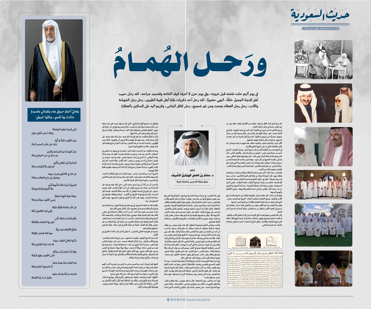 حديث السعودية tweet media