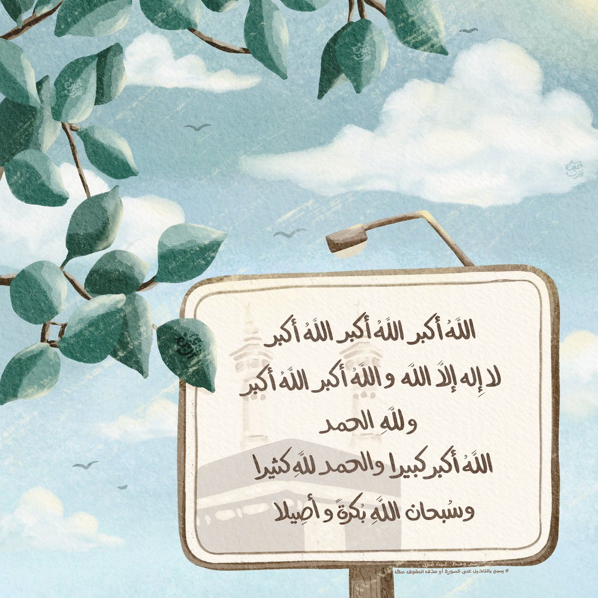 "اللّٰهُ أكبَـــرُ كَم بِهَا
خَيـرٌ عَظِيمٌ مَا خَفَىٰ"

#عشر_ذي_الحجة