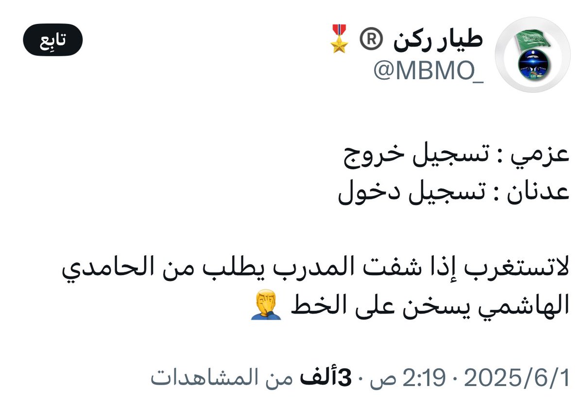 صالح بن سلمان (@salh23_s) on Twitter photo بعد خبر قناة الجزيرة
طلع القحرة خادم عزمي #طرار_ركن
ليسجل له خروج بعدما رأى ضغط المغردين على خبر قناته الخسيسة ضد السعودية
ويدخل عدنان ابراهيم لنهاجم الامارات
😉
#حكاية_طيار_ركن
<a href="/naifco/">نايفكو NAIF</a>
<a href="/Columbuos/">كولومبوس 🐪</a>
<a href="/S_H_188/">سلمان بن حثلين</a>
<a href="/monther72/">منذر آل الشيخ مبارك</a>
<a href="/meshaluk/">مشعل الخالدي</a>
<a href="/abdulrahman/">عبدالرحمن بن مساعد بن عبدالعزيز🇸🇦</a>
<a href="/faisal_rakan_/">فيصل بن حثلين</a>
<a href="/fahddeepaji1/">فهد ديباجي</a> بعد خبر قناة الجزيرة
طلع القحرة خادم عزمي #طرار_ركن
ليسجل له خروج بعدما رأى ضغط المغردين على خبر قناته الخسيسة ضد السعودية
ويدخل عدنان ابراهيم لنهاجم الامارات
😉
#حكاية_طيار_ركن
<a href="/naifco/">نايفكو NAIF</a>
<a href="/Columbuos/">كولومبوس 🐪</a>
<a href="/S_H_188/">سلمان بن حثلين</a>
<a href="/monther72/">منذر آل الشيخ مبارك</a>
<a href="/meshaluk/">مشعل الخالدي</a>
<a href="/abdulrahman/">عبدالرحمن بن مساعد بن عبدالعزيز🇸🇦</a>
<a href="/faisal_rakan_/">فيصل بن حثلين</a>
<a href="/fahddeepaji1/">فهد ديباجي</a>