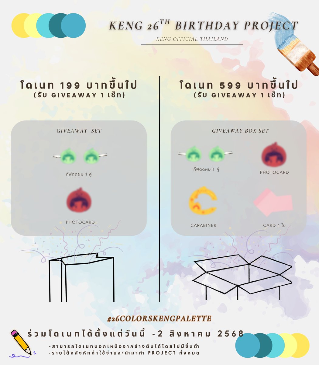 KengOfficialTH's tweet image. ˚‧º 𖥦 🎂 𝖪𝐞𝗇𝐠𝖧𝐚𝗋𝐢𝗍'𝗌 𝖡𝐢𝗋𝐭𝗁𝐝𝖺𝐲 𝐏𝗋𝐨𝗃𝐞𝖼𝐭 🦆˚◟✩ ⁺
✏️ 𝙳𝚎𝚌𝚘𝚛𝚊𝚝𝚎 𝚢𝚘𝚞𝚛 𝚑𝚎𝚊𝚛𝚝
𝚠𝚒𝚝𝚑 𝚌𝚘𝚕𝚘𝚛𝚜 𝚘𝚏 𝚑𝚊𝚙𝚙𝚒𝚗𝚎𝚜𝚜 𝚊𝚗𝚍 𝚕𝚘𝚟𝚎... 🎨
#26ColorsKENGPalette
รายละเอียดการโดเนท :
docs.google.com/forms/d/e/1FAI……