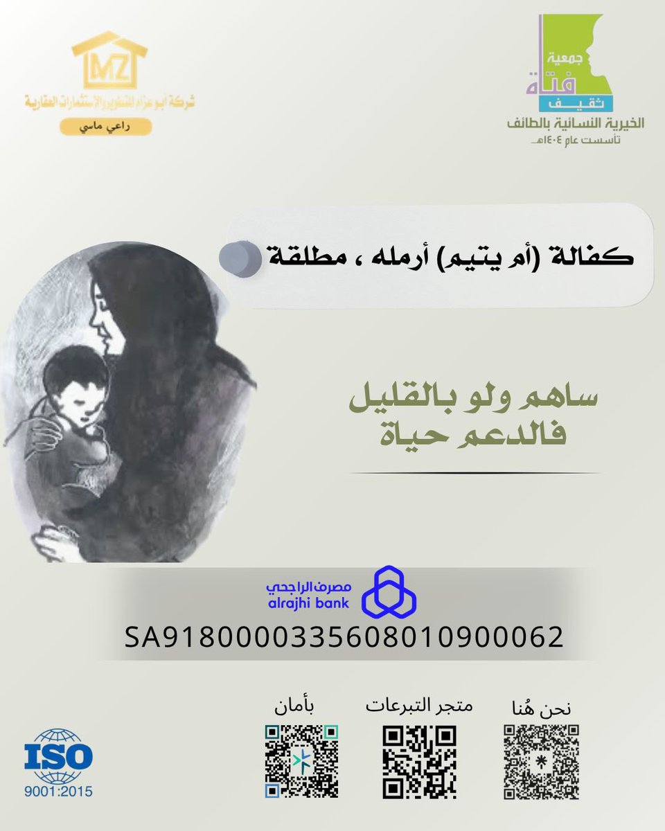 f_thaqeef's tweet photo. بعطائك تنبض الحياة فلا تبخل ولو بالقليل🌱. https://t.co/SinD4msr2l