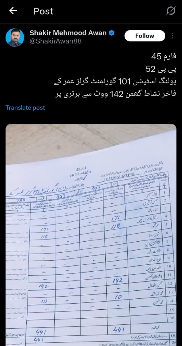 عوام بنام سرکار (@lawliga) on Twitter photo جو فارم 45 اس بغیرت <a href="/ShakirAwan88/">Shakir Mehmood Awan</a> نے اپنی پوسٹ میں لگایا ہے اس کے مطابق مسلم لیگ ن کی حنا ارشد 171 ووٹ کیساتھ جیت گئی ہیں۔ اور اس بغیرت کو 142 ووٹ لینے والے کی برتری نظر آ رہی ہے
ایسے ہی انہوں نے فارم 47 والا بیانیہ بنایا ہوا ہے۔
ایہناں دا جمن تے وی لعنت جو فارم 45 اس بغیرت <a href="/ShakirAwan88/">Shakir Mehmood Awan</a> نے اپنی پوسٹ میں لگایا ہے اس کے مطابق مسلم لیگ ن کی حنا ارشد 171 ووٹ کیساتھ جیت گئی ہیں۔ اور اس بغیرت کو 142 ووٹ لینے والے کی برتری نظر آ رہی ہے
ایسے ہی انہوں نے فارم 47 والا بیانیہ بنایا ہوا ہے۔
ایہناں دا جمن تے وی لعنت