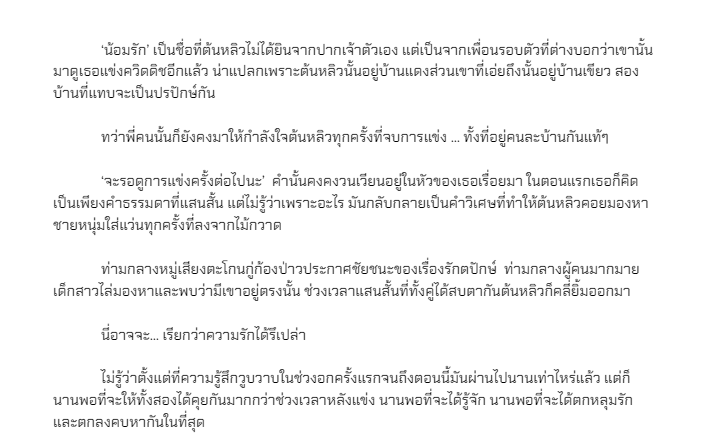 ต้นหลิว tweet media