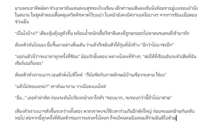 ต้นหลิว tweet media