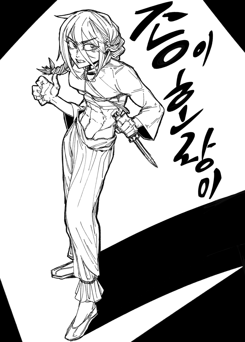 #종이호랑이 띵작이네요 음음