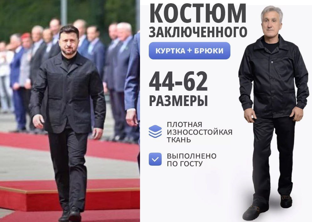 Пора привыкать, Зеля!