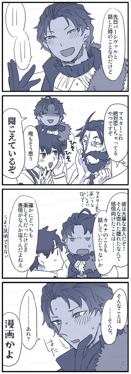 パーバソ漫画
バが自覚する話は描いたこと無かった気がする 
