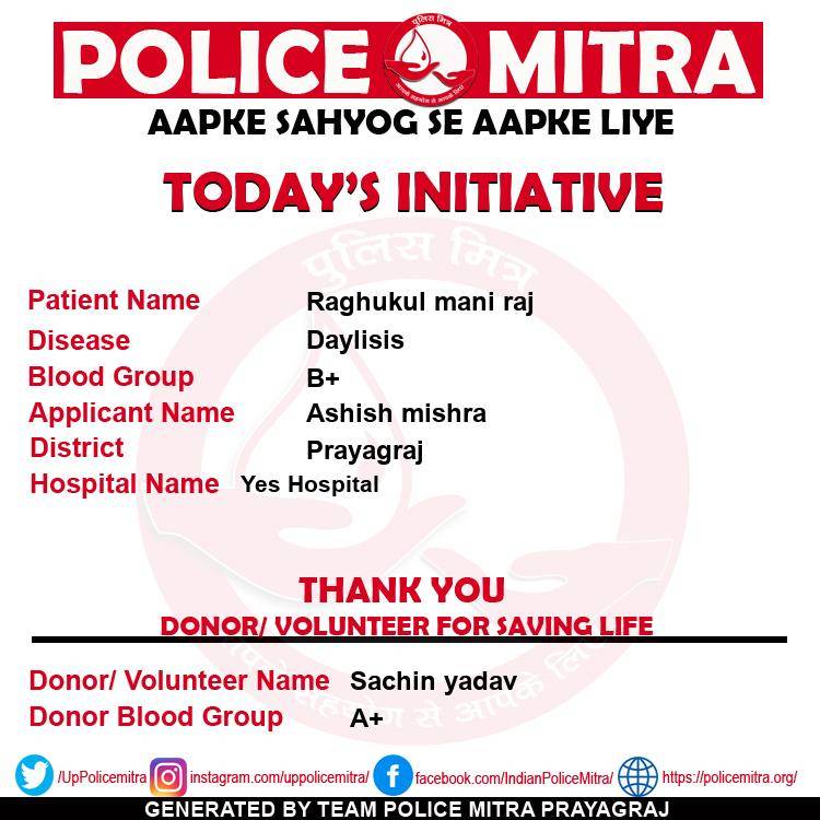 PraveenUPCD's tweet photo. जनपद #Prayagraj में #PoliceMitra के साथी सचिन जी के रक्त से रघुकुल जी का जीवन बचाने में मदद की गयी।
आपके इस पूण्य कार्य की प्रशंसा की जाती है तथा यह अपेक्षा की जाती है कि भविष्य में भी आप इसी तरह अपने रक्त की बूंदों से दूसरों का जीवन बचाते रहेंगे।
#ApkeSahyogSeApkeLiye
#Blood https://t.co/x5TKq09NI2