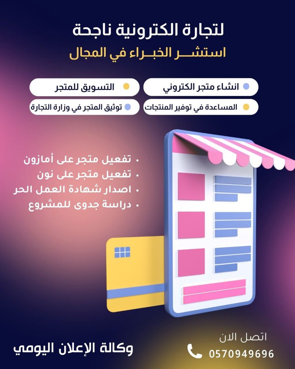 #تطبيق_محاسبة
daftra.com/register/?agen…
#يوتيوب
 youtube.com/@dma.dv3?si=-B…
#انستقرام 
instagram.com/dm.adv3?igshid…
#اكس 
x.com/dmadv3?s=21
#فيس_بوك
facebook.com/profile.php?id…
#ثريدز
threads.net/@dm.adv3
#تيك_توك
tiktok.com/@dm.adv3?_t=8i…
#سناب
 t.snapchat.com/4Pgma4WP