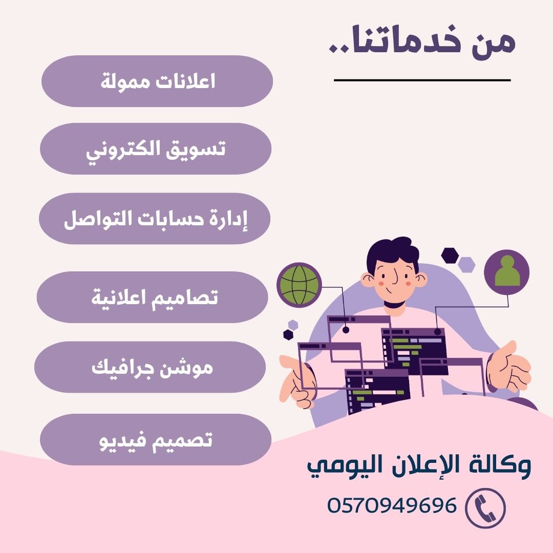 #تطبيق_محاسبة
daftra.com/register/?agen…
#يوتيوب
 youtube.com/@dma.dv3?si=-B…
#انستقرام 
instagram.com/dm.adv3?igshid…
#اكس 
x.com/dmadv3?s=21
#فيس_بوك
facebook.com/profile.php?id…
#ثريدز
threads.net/@dm.adv3
#تيك_توك
tiktok.com/@dm.adv3?_t=8i…
#سناب
 t.snapchat.com/4Pgma4WP