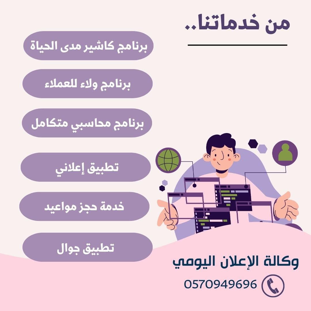 #تطبيق_محاسبة
daftra.com/register/?agen…
#يوتيوب
 youtube.com/@dma.dv3?si=-B…
#انستقرام 
instagram.com/dm.adv3?igshid…
#اكس 
x.com/dmadv3?s=21
#فيس_بوك
facebook.com/profile.php?id…
#ثريدز
threads.net/@dm.adv3
#تيك_توك
tiktok.com/@dm.adv3?_t=8i…
#سناب
 t.snapchat.com/4Pgma4WP