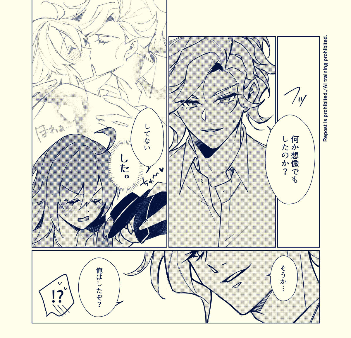 巌ぐだ♀つづき 