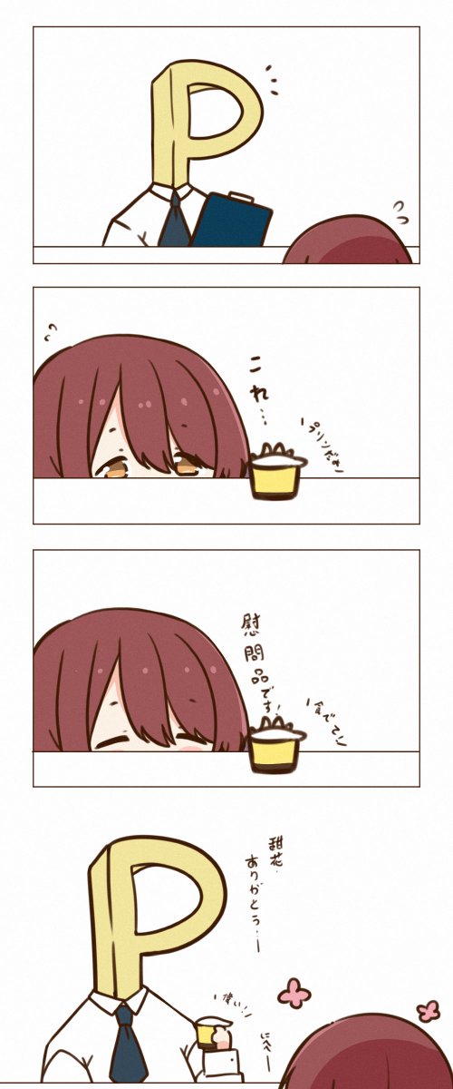 甜花🍮🍮 