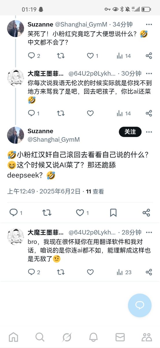 LAB588388's tweet image. 咱不想多说什么，谁是中文语法都不会的煞笔，一眼见分晓
