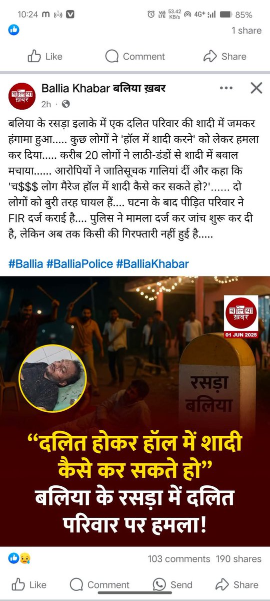 विधानसभा रसड़ा बलिया में दलित परिवार पर हमला। 
#Ballia 
#Balliakhabar
#Uppolice