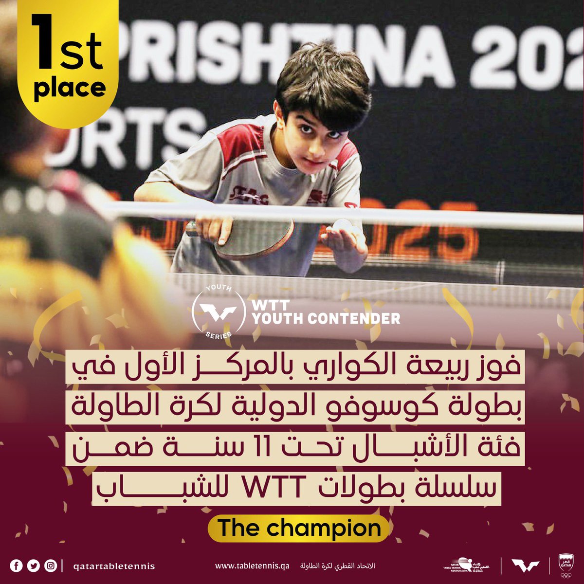ربيعة الكواري بطل بطولة كوسوفو الدولية لكرة الطاولة 🏓🥇🏆

#TeamQatar