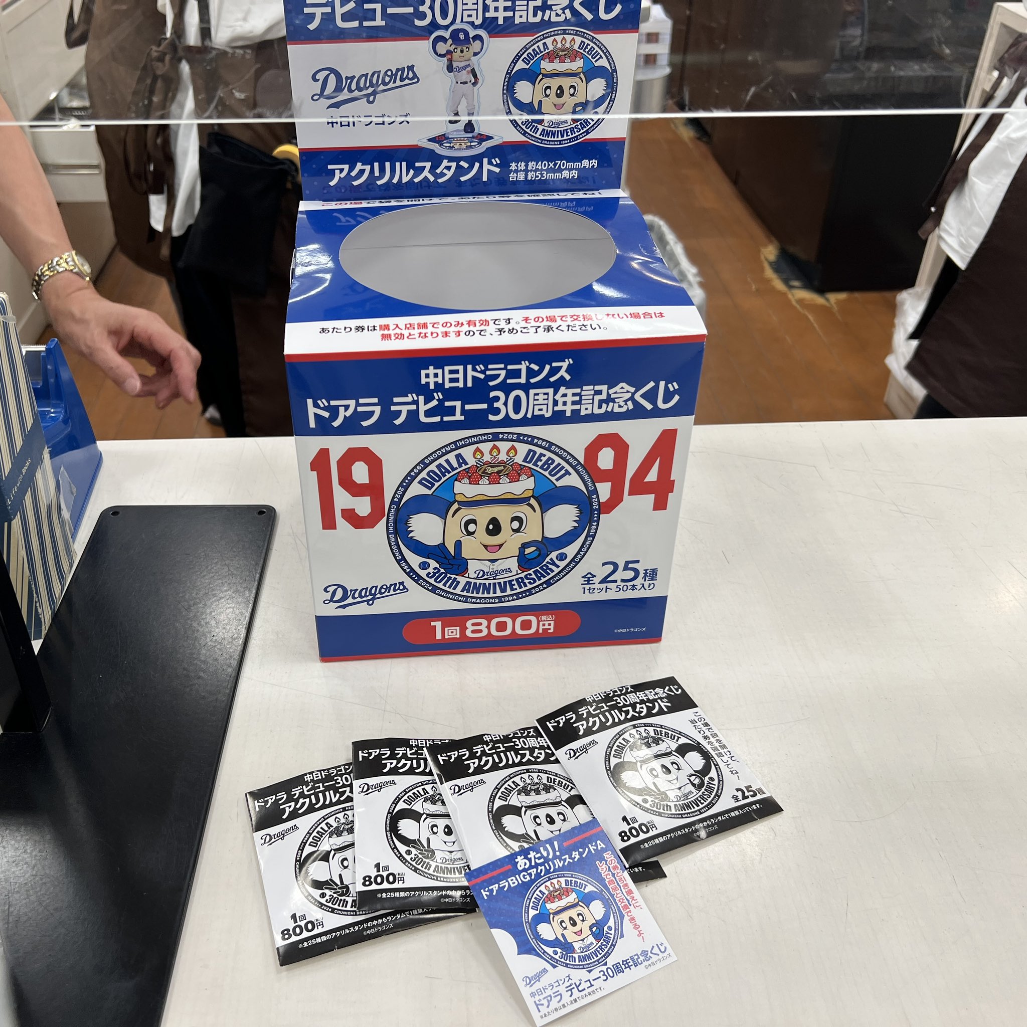 どらポジ応援缶バッジくじ - Search / X