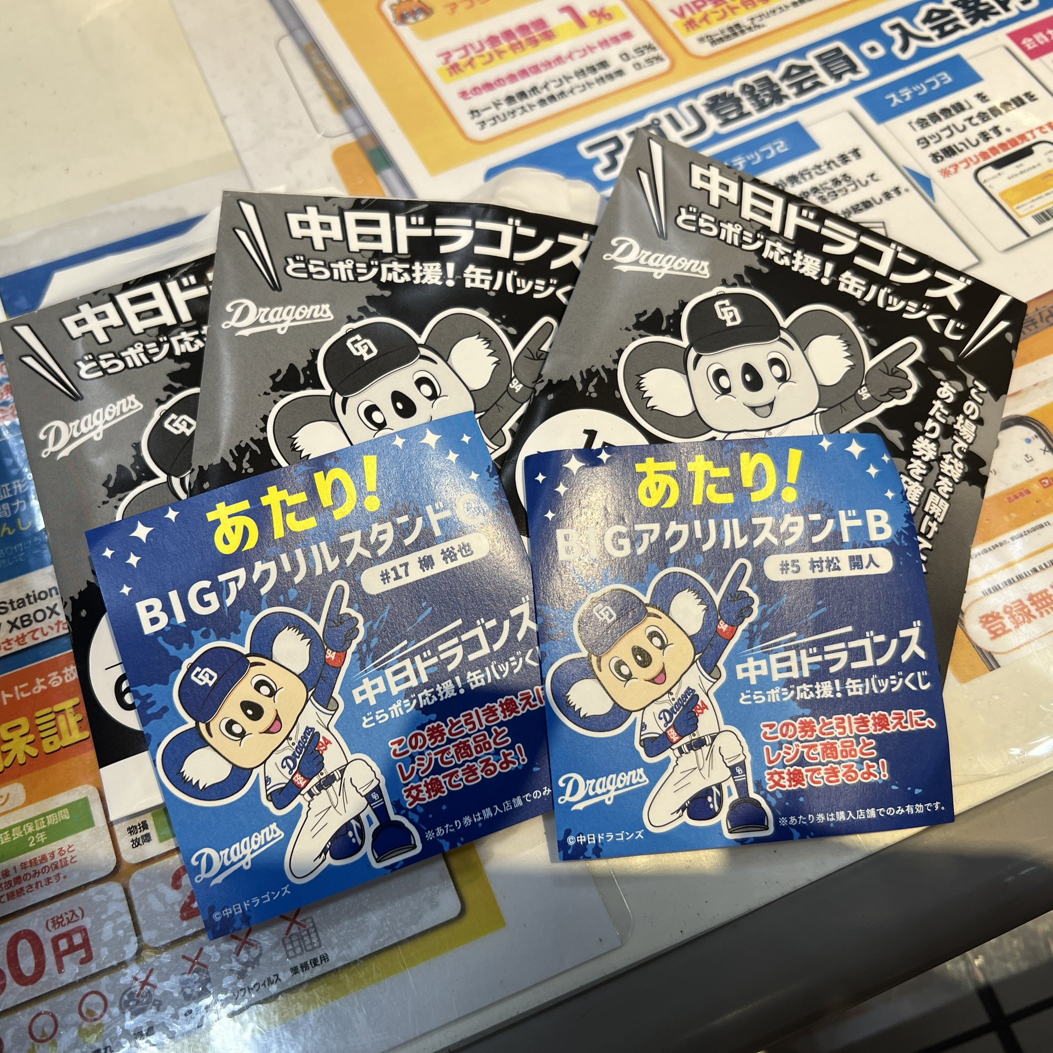 中日ドラゴンズ アクスタくじ BIGアクリルスタンド 岡林勇希