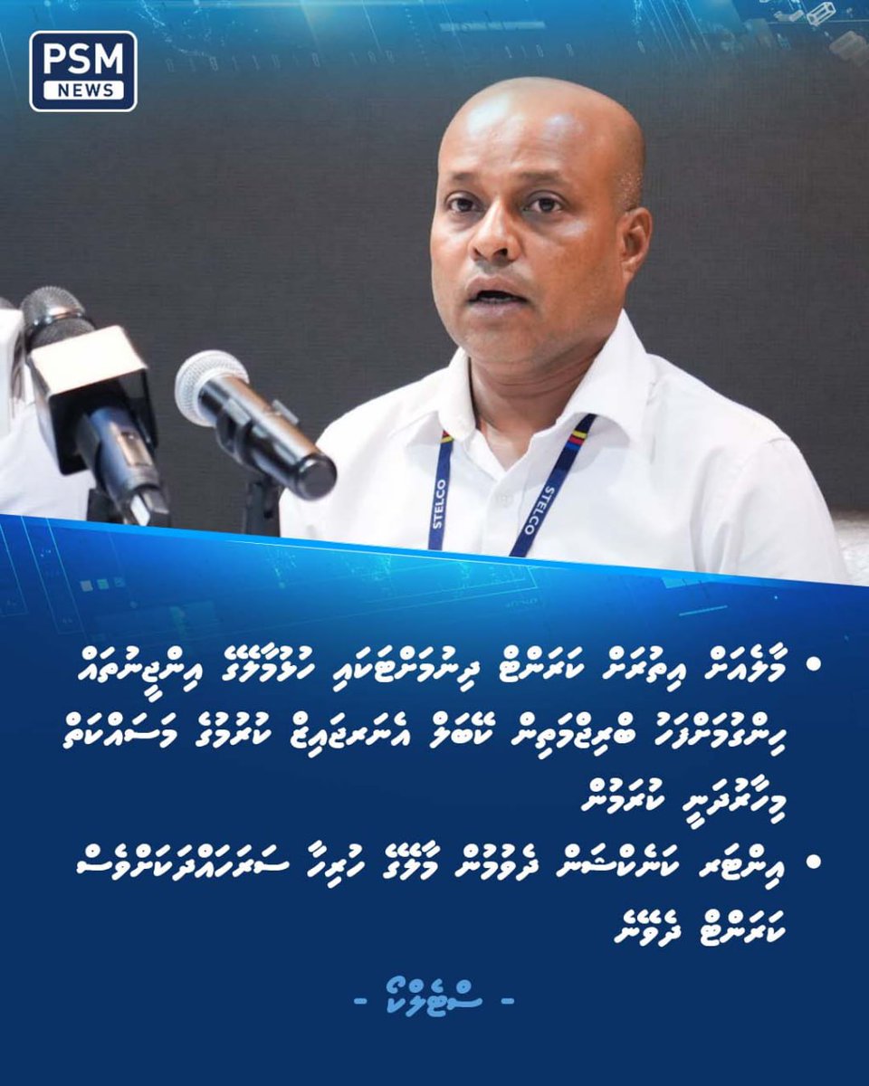 ސްޓެލްކޯއިން ބޭއްވި ނޫސްވެރިންގެ ބައްދަލުވުން