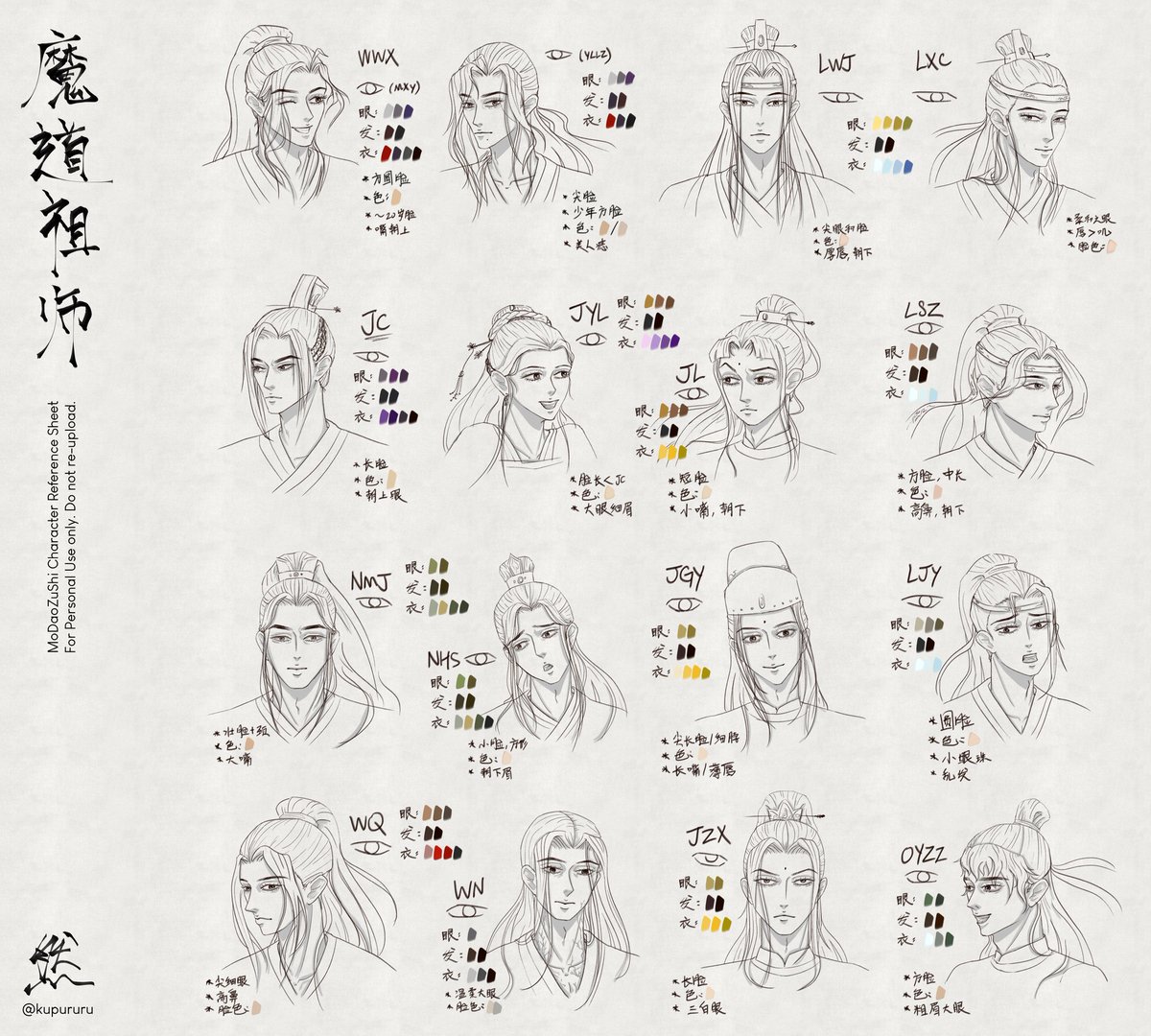MDZS Character Sheet
Drew myself one for easier use in the future :D might change the colour swatches a bit down the line tho
*For my own reference only, I mixed elements from novel illustrations, donghua, and CQL

#MDZS #魔道祖师